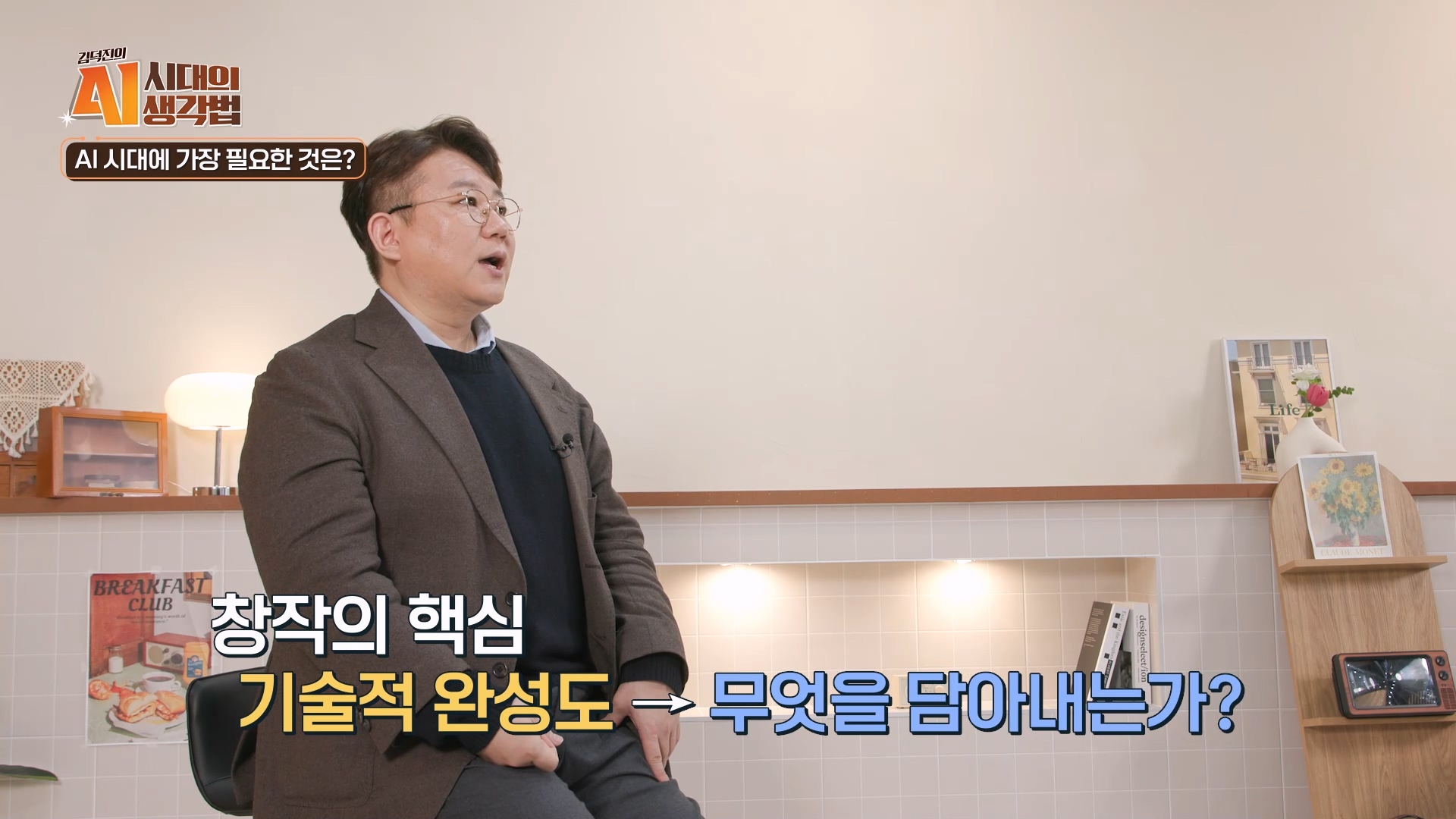창작의 핵심